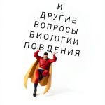 Russian Science eBook by Alpina NonFiction 295 Pages Kindle Edition-0